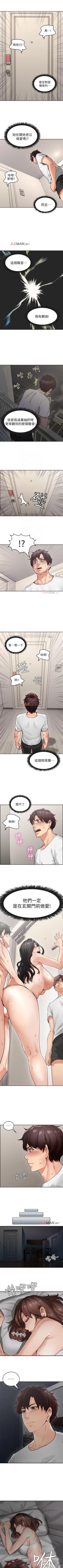 Page 12 of 【周六更新】邻居人妻（作者：李周元 & 頸枕） 第1~44话