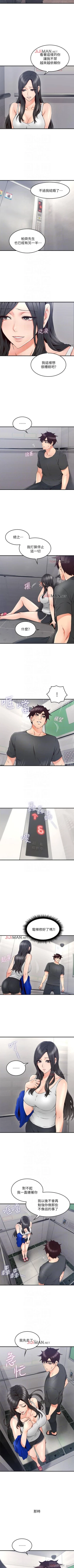 Page 185 of 【周六更新】邻居人妻（作者：李周元 & 頸枕） 第1~44话