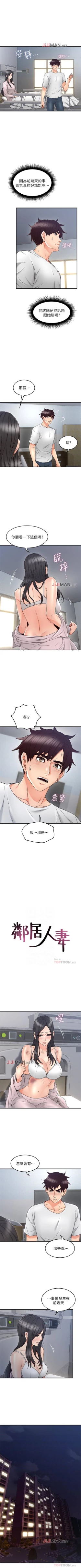 Page 197 of 【周六更新】邻居人妻（作者：李周元 & 頸枕） 第1~44话