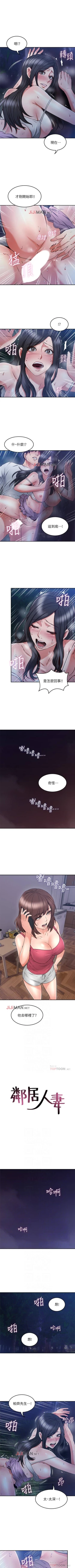 Page 229 of 【周六更新】邻居人妻（作者：李周元 & 頸枕） 第1~44话