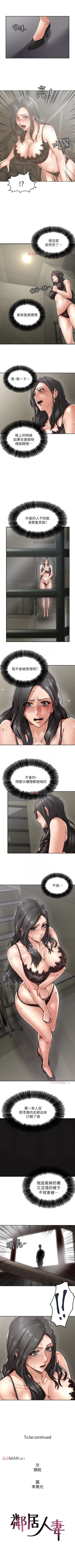 Page 28 of 【周六更新】邻居人妻（作者：李周元 & 頸枕） 第1~44话