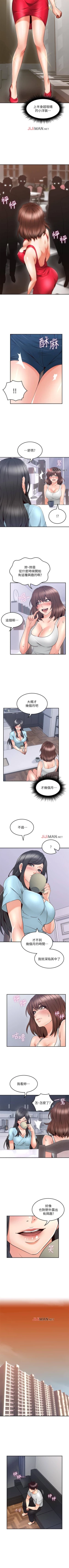 Page 293 of 【周六更新】邻居人妻（作者：李周元 & 頸枕） 第1~44话
