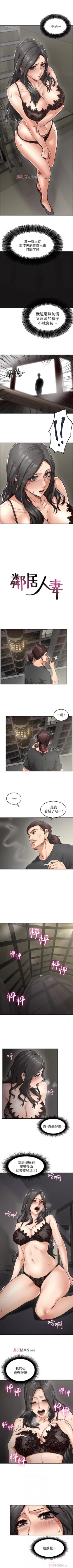 Page 29 of 【周六更新】邻居人妻（作者：李周元 & 頸枕） 第1~44话