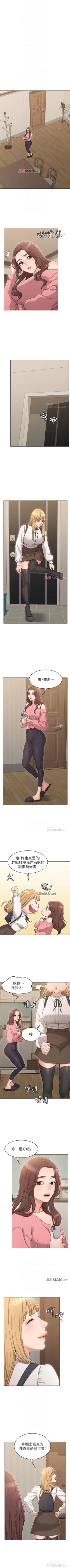 Page 117 of 【周六连载】女友的姐姐（作者：橡果人&獵狗） 第1~18话