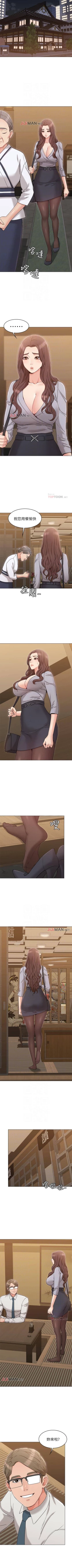 Page 122 of 【周六连载】女友的姐姐（作者：橡果人&獵狗） 第1~18话
