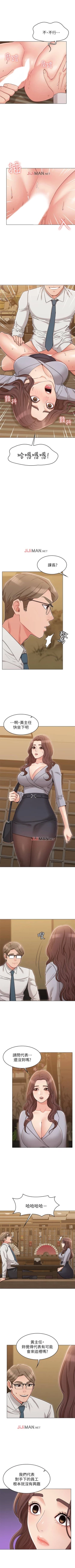 Page 125 of 【周六连载】女友的姐姐（作者：橡果人&獵狗） 第1~18话