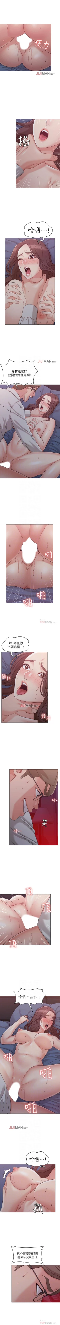 Page 137 of 【周六连载】女友的姐姐（作者：橡果人&獵狗） 第1~18话