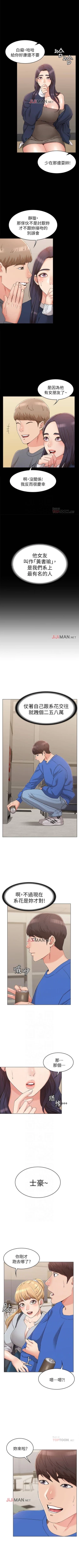 Page 64 of 【周六连载】女友的姐姐（作者：橡果人&獵狗） 第1~18话