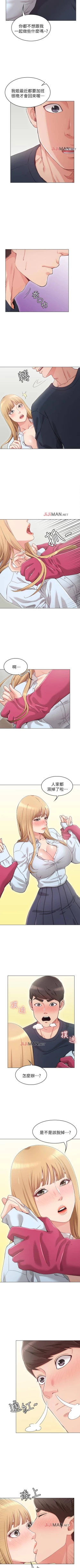 Page 6 of 【周六连载】女友的姐姐（作者：橡果人&獵狗） 第1~18话
