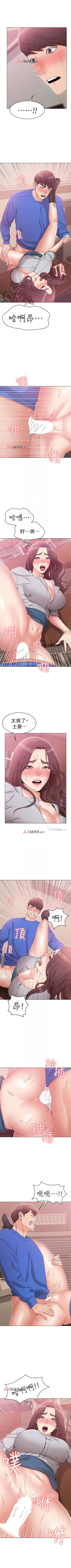 Page 71 of 【周六连载】女友的姐姐（作者：橡果人&獵狗） 第1~18话