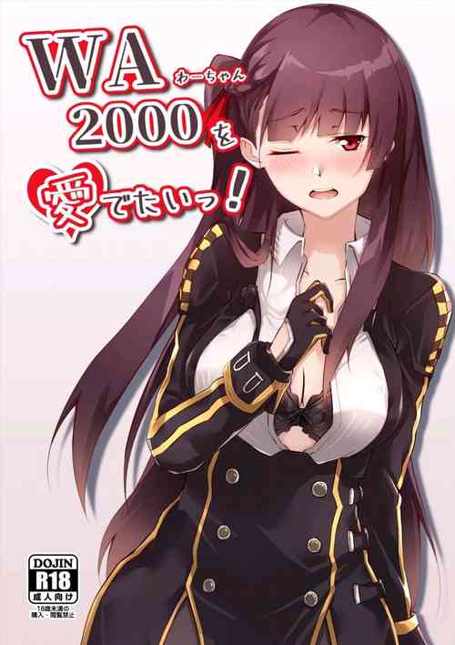 Download WA-chan o medetai!