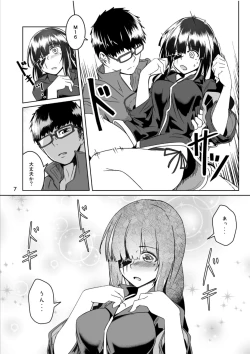 Page 6 of JANE DANIEL 2nd glass