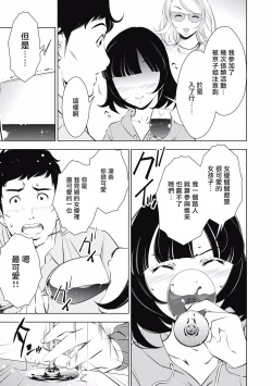 Page 124 of 一瞬之间 裸之业界物语 01-07 Chinese