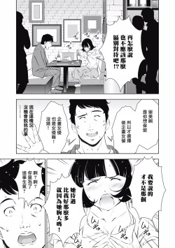 Page 157 of 一瞬之间 裸之业界物语 01-07 Chinese