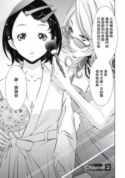 Page 24 of 一瞬之间 裸之业界物语 01-07 Chinese