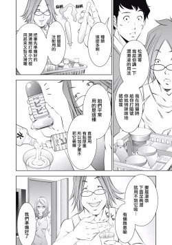 Page 29 of 一瞬之间 裸之业界物语 01-07 Chinese