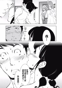Page 47 of 一瞬之间 裸之业界物语 01-07 Chinese
