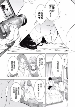 Page 59 of 一瞬之间 裸之业界物语 01-07 Chinese