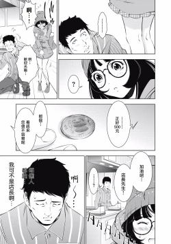 Page 7 of 一瞬之间 裸之业界物语 01-07 Chinese