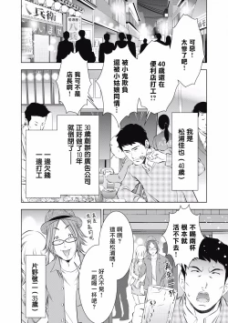 Page 8 of 一瞬之间 裸之业界物语 01-07 Chinese