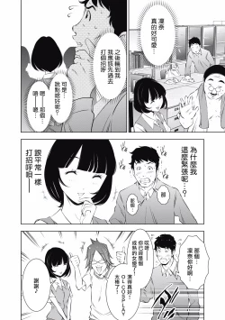 Page 92 of 一瞬之间 裸之业界物语 01-07 Chinese