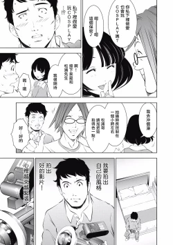 Page 93 of 一瞬之间 裸之业界物语 01-07 Chinese