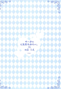 Page 18 of Uzaki-chan wa Senpai to H Shitai!