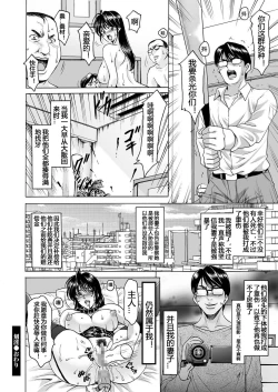 Page 25 of Imprintied - A beutiful wife's bare face hidden from her husband