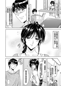 Page 3 of Imprintied - A beutiful wife's bare face hidden from her husband