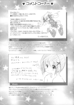 Page 54 of Lyrical Shoujo Sechs