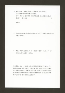 Page 79 of OUTLET 14