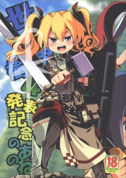 Page 1 of Sekaiju 4 Happyou Kinen no Anone