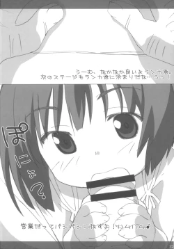 Page 12 of Rakugaki Note