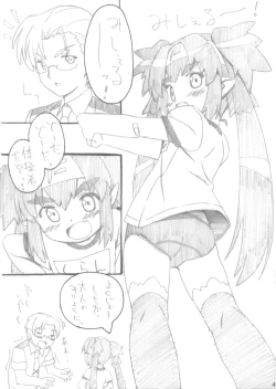 Page 4 of Rakugaki Note