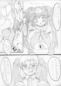 Page 6 of Rakugaki Note