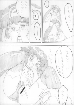 Page 7 of Rakugaki Note