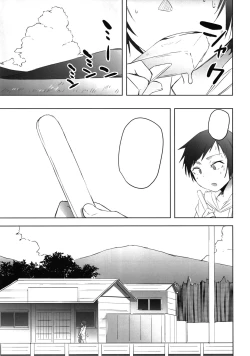 Page 5 of Atari ga Detara