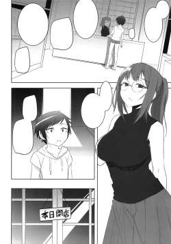 Page 6 of Atari ga Detara