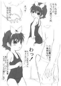 Page 2 of ANIZOOM 2 Rabikan! Size: L3 Junbigou