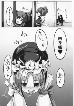 Page 8 of Zehikyokuchokuchou no Kimochi no Ii Ana