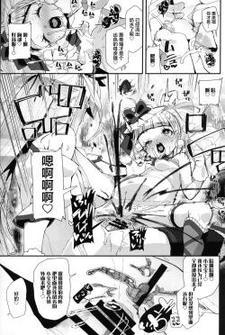 Page 24 of Onaka ni Aka-chan ga Imashita