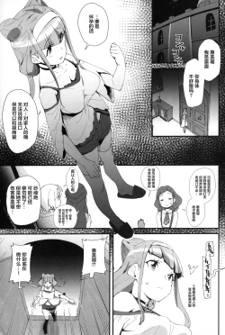 Page 4 of Onaka ni Aka-chan ga Imashita