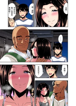 Page 106 of Rinkan Gou ~ Netori Muhou Chitai | 林間鄉～戴綠帽無法地帶 Ch.1-7