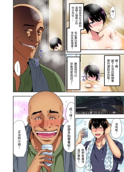 Page 132 of Rinkan Gou ~ Netori Muhou Chitai | 林間鄉～戴綠帽無法地帶 Ch.1-7