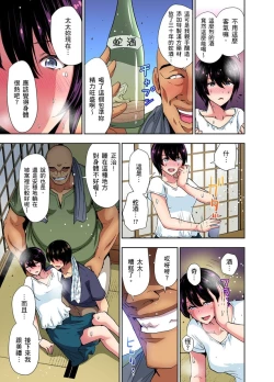 Page 135 of Rinkan Gou ~ Netori Muhou Chitai | 林間鄉～戴綠帽無法地帶 Ch.1-7