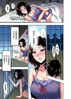 Page 14 of Rinkan Gou ~ Netori Muhou Chitai | 林間鄉～戴綠帽無法地帶 Ch.1-7