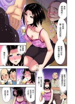 Page 37 of Rinkan Gou ~ Netori Muhou Chitai | 林間鄉～戴綠帽無法地帶 Ch.1-7