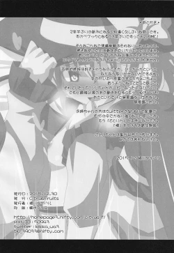 Page 21 of Muishiki Ishiki