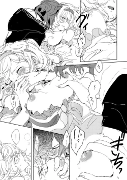 Page 16 of Hon ni wa Kakarete inai Koto