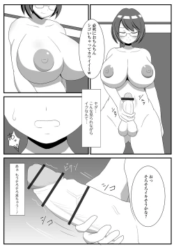 Page 103 of Futanari Friends! 11